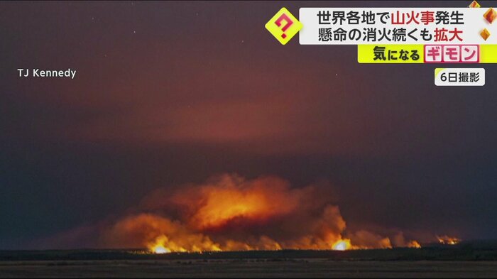 夕日のように空を赤く染める炎