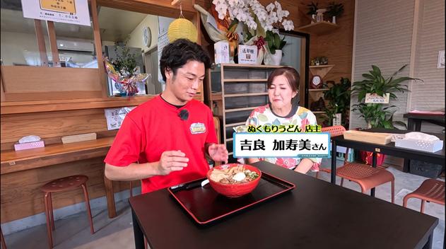 ぬくもりうどん