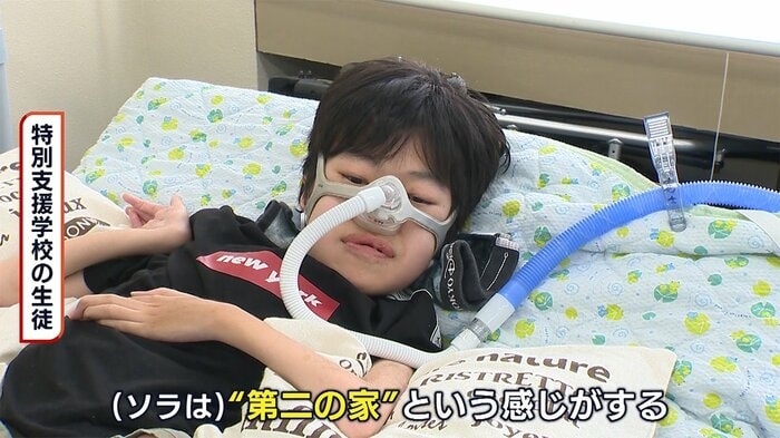Soraに通う特別支援学校の生徒