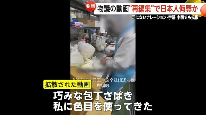 (拡散された動画)