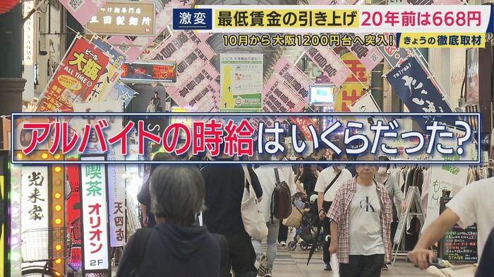 アルバイトの時給はいくら?
