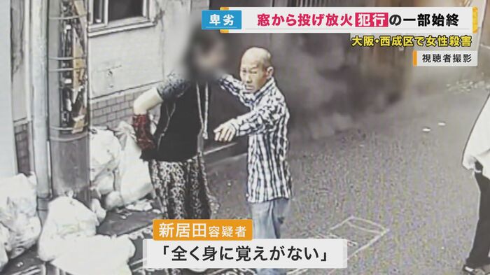 「全く身に覚えがない」容疑を否認