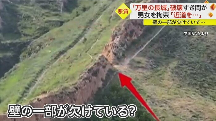 壁の一部が少し欠けているように見える(※赤矢印)
