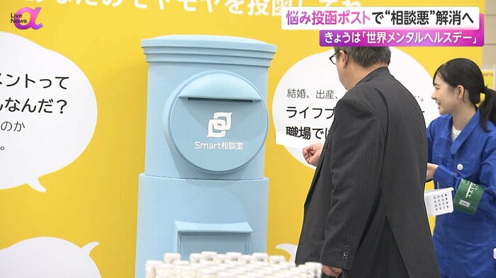 「スマソウポスト」に投函する男性