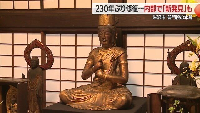 約1年をかけ、表面の金箔の染め直し・破損箇所の復元が行われた