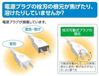 日本配線システム工業会HP