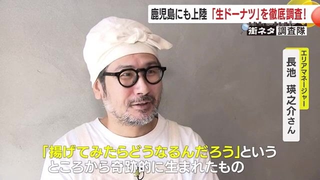 「生ドーナツ」の誕生について語る長池瑛之介さん