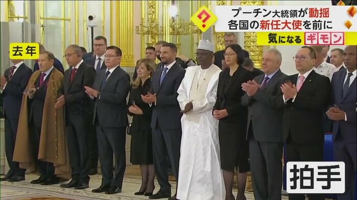 2022年の映像。拍手する大使たち