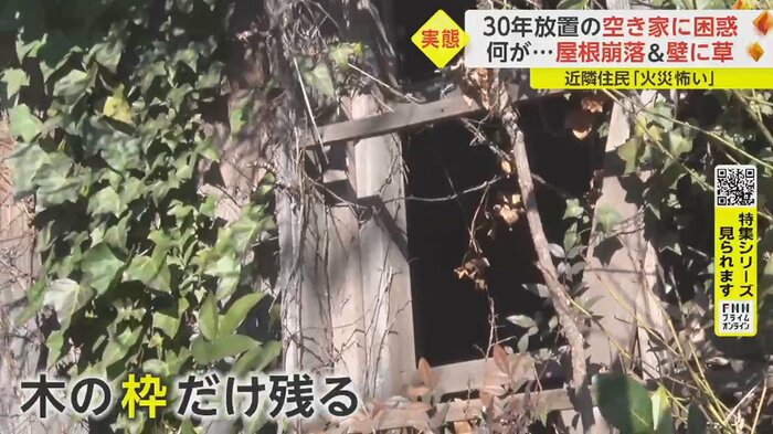 窓は外れている