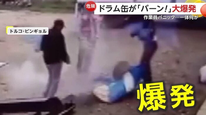 突然爆発したドラム缶(IHA)