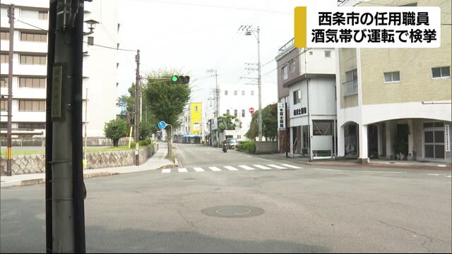 西条市の任用職員を酒気帯び運転で検挙【愛媛・西条市】