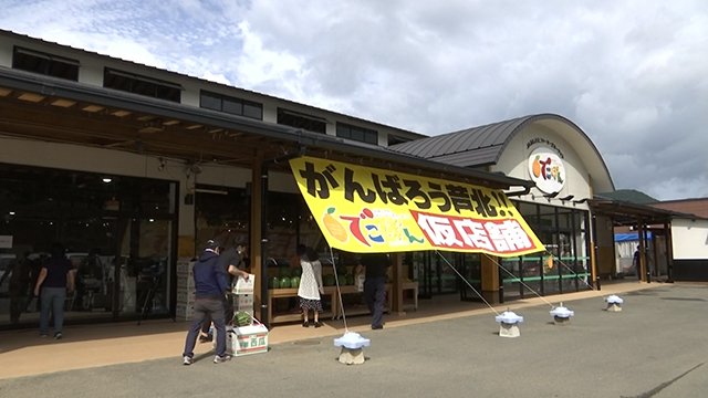 道の駅芦北でこぽんが仮オープン(熊本)