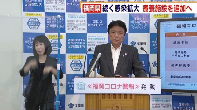 福岡県 コロナ宿泊療養施設を追加へ 医療体制ひっ迫防ぐ