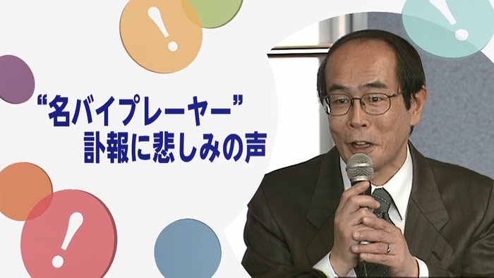 名脇役 志賀廣太郎(71)さん 誤えん性肺炎のため死去 低音ボイスと深みのある演技で魅了