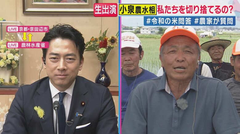 【小泉農水相語る米問題】農家が質問「生産者も利益出る政策を」に「増産も含めて検討」など回答｜FNNプライムオンライン