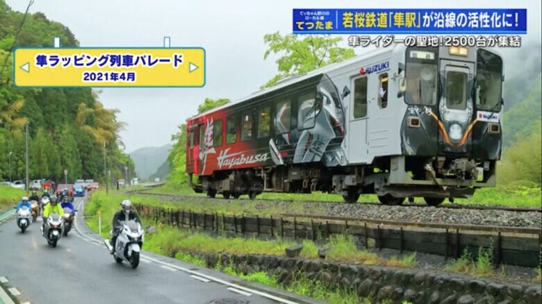 隼ライダーと鉄道ファンのダブル推し “沿線まるごと”登録有形文化財、昭和レトロな鳥取・若桜鉄道の魅力に迫る｜FNNプライムオンライン