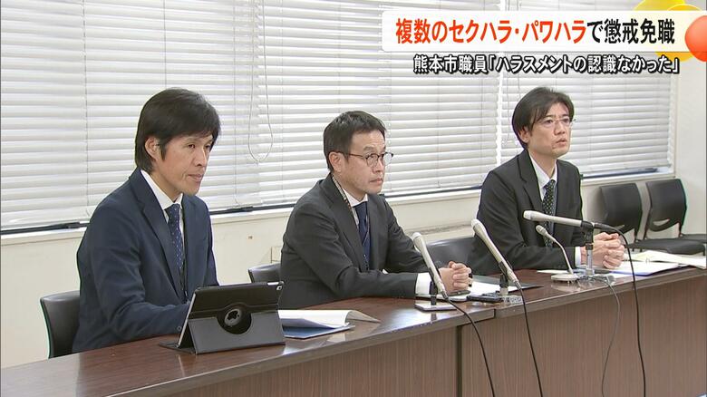 複数のパワハラ・セクハラに虚偽報告で熊本市職員（48）を懲戒免職　20代女性に「惚れるなよ」20代男性には「死んで来い」【熊本発】｜FNNプライムオンライン