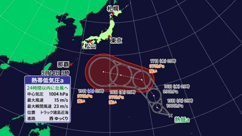 日本の遠い南東で２４時間以内に台風発生の見込み　愛媛もシルバーウィークに影響の可能性【愛媛】｜FNNプライムオンライン