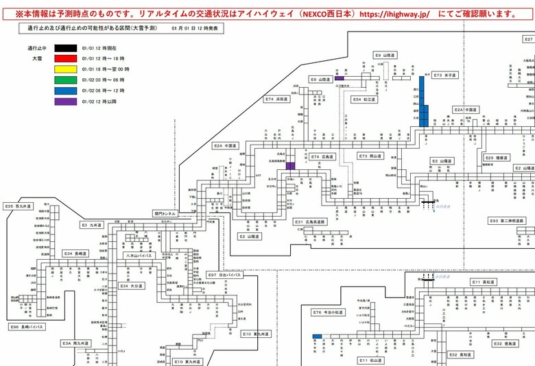 【１日午後更新】１月２日以降、高速道路通行止めの可能性がある区間発表　大雪のおそれ　ネクスコ西日本｜FNNプライムオンライン