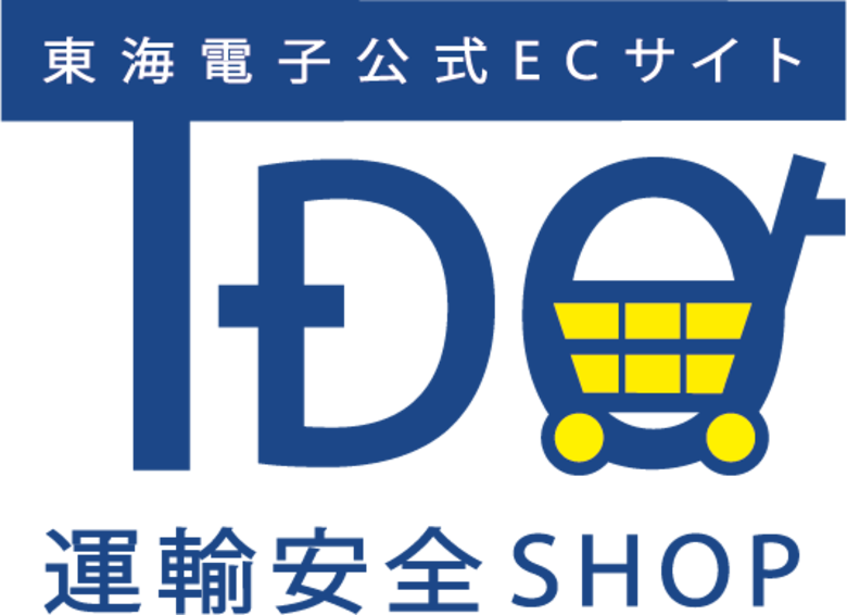 物流DXの裾野が広がる。東海電子公式ECサイト“運輸安全ショップ”の会員数(企業の事業所数)が10,000事業所を超えました