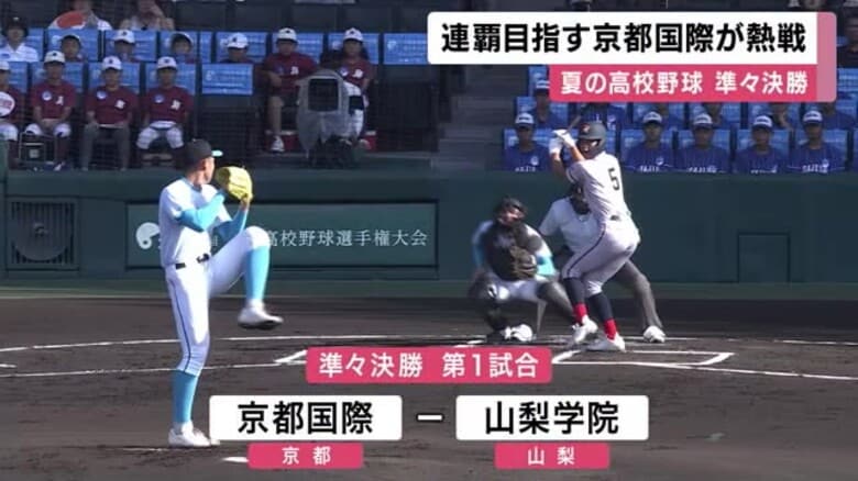 夏の甲子園　連覇の夢途絶える　京都国際は準々決勝で敗退　｜FNNプライムオンライン