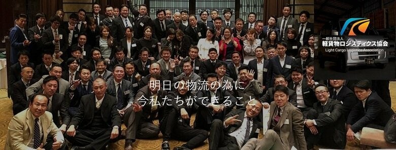 10月24日「軽貨物の日」、宅配サービスの利用に関する実態調査結果を発表
