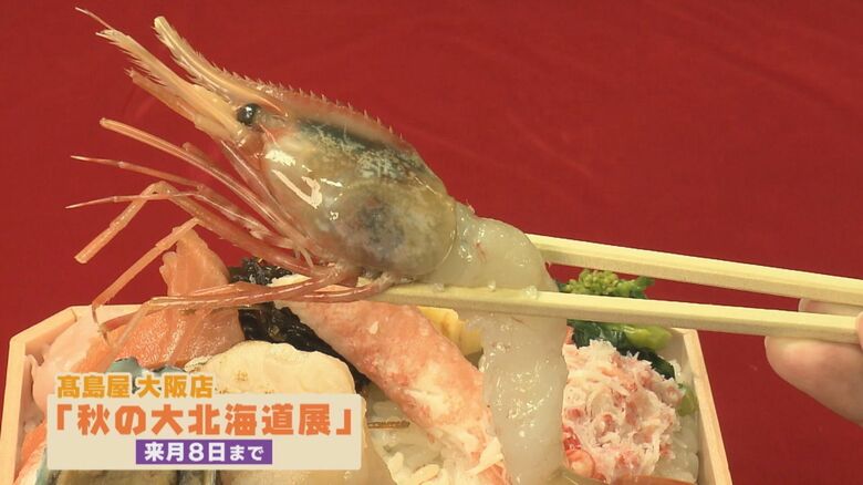『秋の大北海道展』　いちおしはピンクのじゃがいも　北海道駐在バイヤーがおすすめ紹介｜FNNプライムオンライン