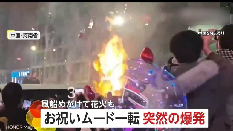 「ヤバい！燃えてる！風船が燃えてるぞ！」年越し祝福ムード一転…群衆の中で突然炎が上がる　杭州市では風船めがけ花火打ち上げた22歳男を連行　中国｜FNNプライムオンライン