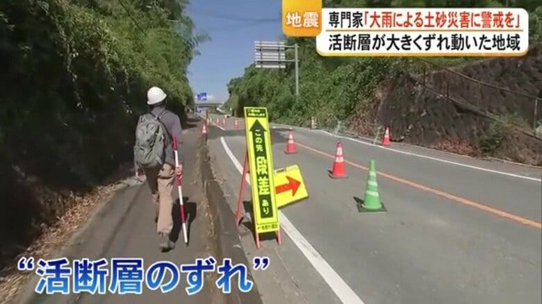 地表に現れた「活断層のずれ」 1メートル横ずれした道路も 地面には無数の地割れ「大雨で斜面が崩れる可能性」【令和8年熊本地震】|FNNプライムオンライン