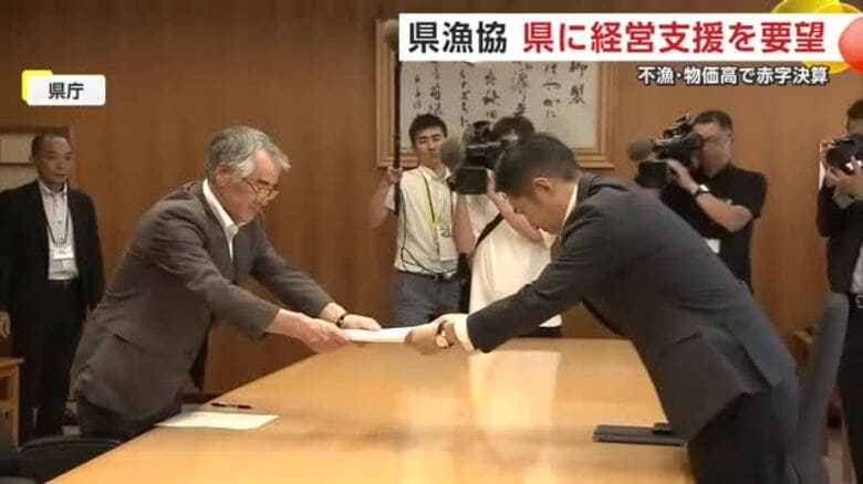 漁獲量減少や燃料費高騰などの影響で経営悪化　秋田県漁業協同組合が県に支援を要望｜FNNプライムオンライン