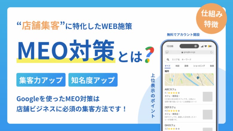 実店舗の集客を最大化する「MEO対策」の教科書を公開。株式会社WeBridgeが、Googleマップ活用による来店促進の全手法を体系化