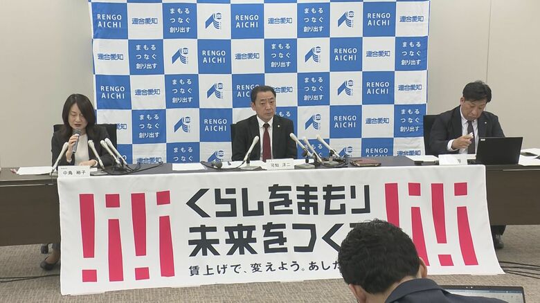 賃上げ率平均5.6%…2025年の春闘 連合愛知傘下の労組は過去最高の実績に 自動車関連中心に適正な価格転嫁進む｜FNNプライムオンライン