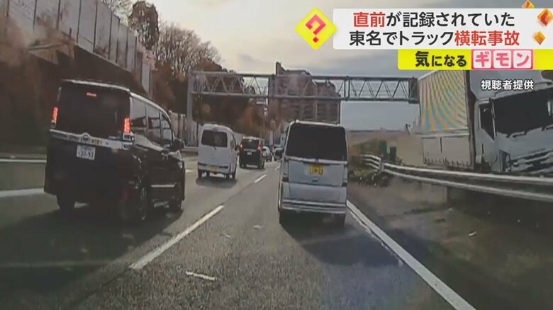 この直後にガードレールに衝突、横転した