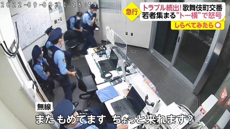 午前1時すぎ、無線にケンカの応援要請