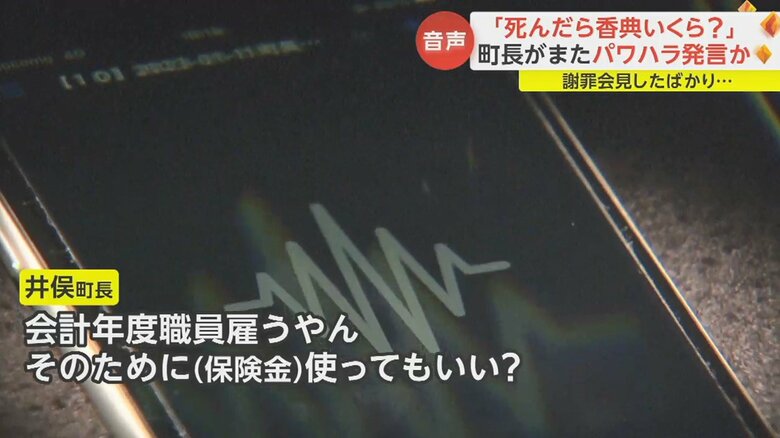 「それでうちで臨時職員雇おうや」と井俣町長