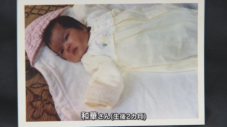 生後2カ月の和華さんの写真