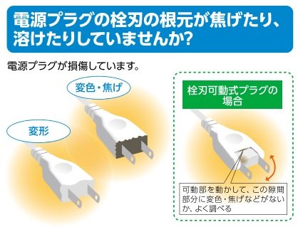 日本配線システム工業会HP