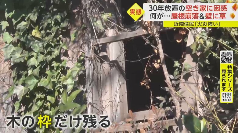 窓は外れている