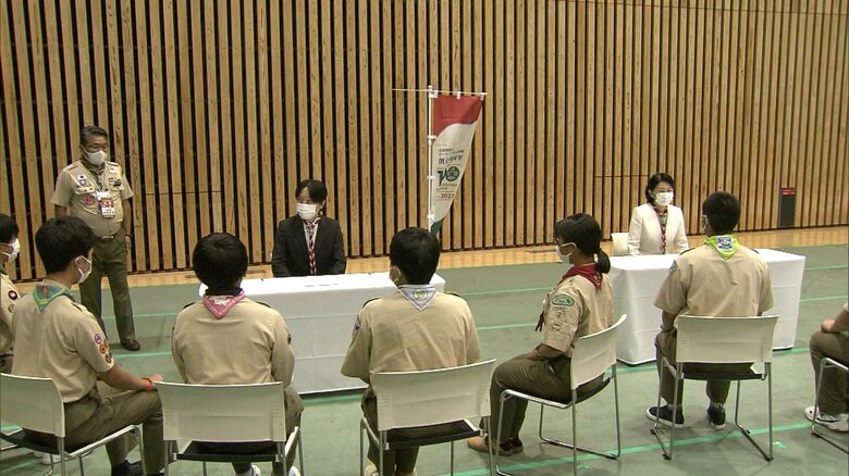 ボーイスカウト代表の中学生と懇談された秋篠宮ご夫妻(8月7日 東京・大田区)