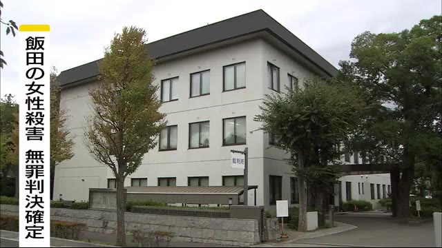 61歳娘の無罪確定 83歳母親の首を絞め殺害した罪 検察が控訴せず 地裁判決で「心神喪失の状態」