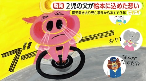 ぶたすけがクラクションを鳴らす場面