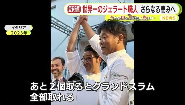 2023年の大会