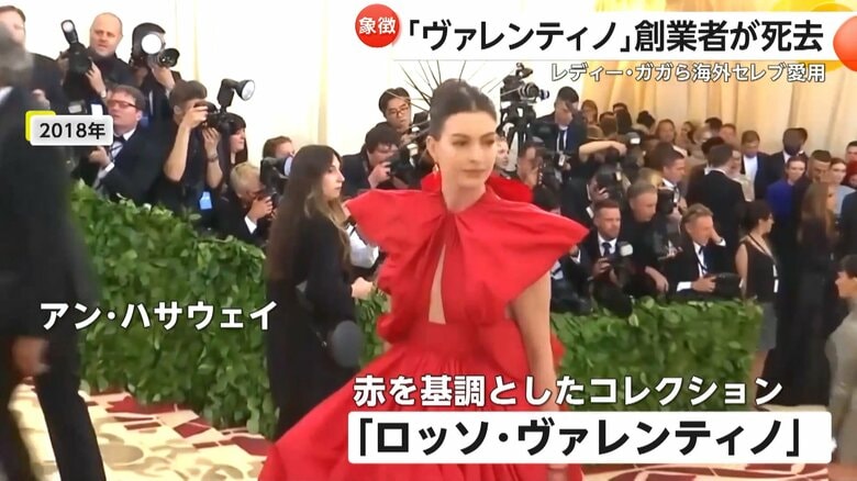 「ヴァレンティノ」の「ロッソ・ヴァレンティノ」と呼ばれる赤を基調としたコレクション