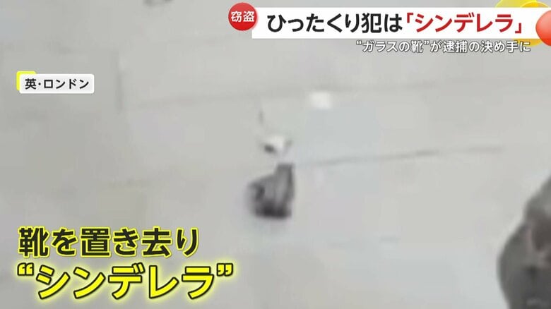 脱げてしまったスニーカー（City of London Police）