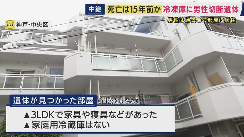 現場マンション
