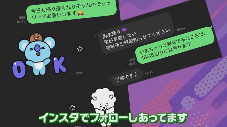 今ではLINE、インスタで交流