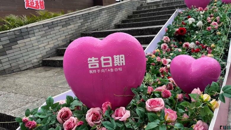ハートマークや愛の言葉が掲げられている「婚育文化街」