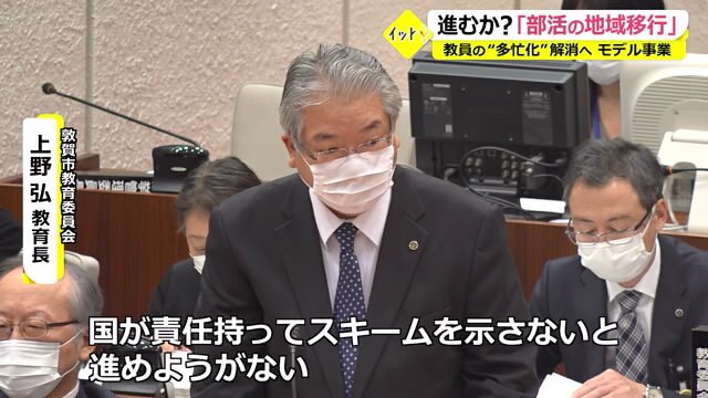 敦賀市教育委員会・上野弘教育長