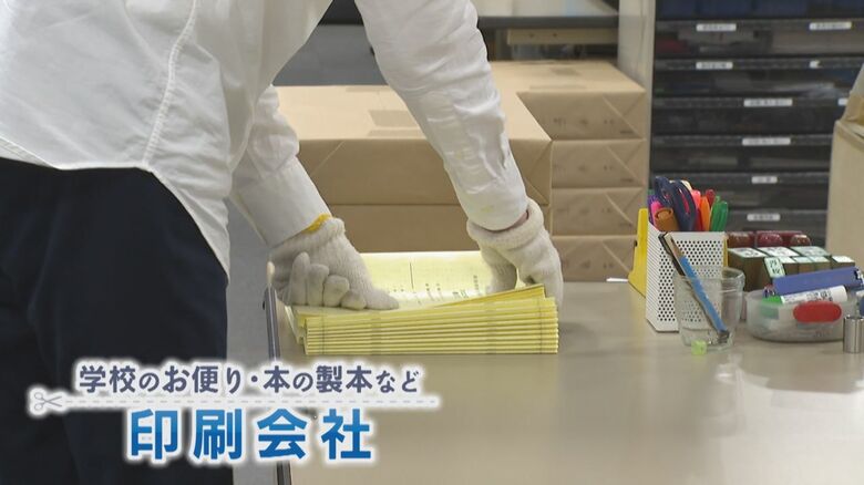 印刷会社「文久堂」（新潟市中央区）