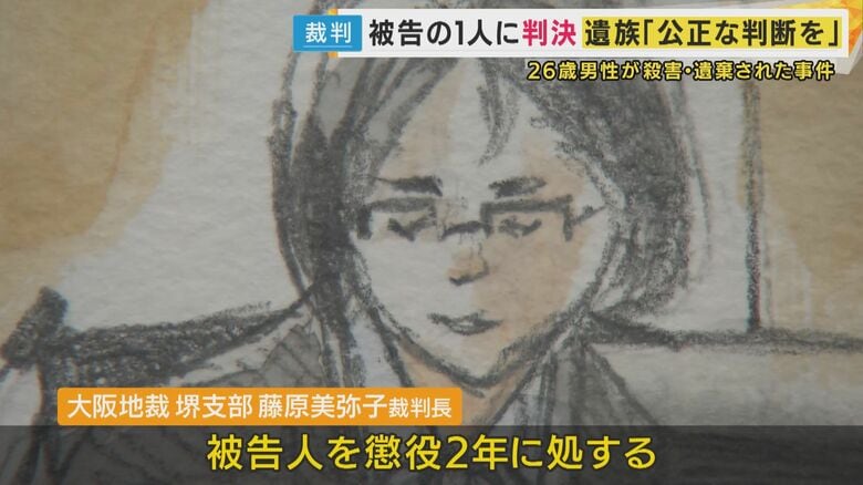 懲役2年の実刑判決